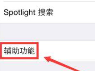 iphone怎么切换滑屏效果第3步