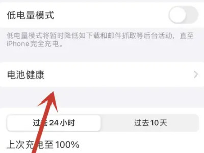 电池优化打开还是关掉第3步