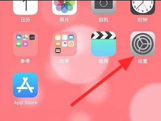 苹果手机网络卡怎么解决第1步