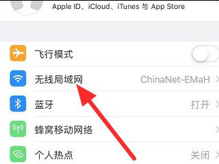 苹果手机网络卡怎么解决第2步
