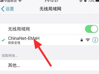 苹果手机网络卡怎么解决第3步