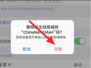 苹果手机网络卡怎么解决第5步