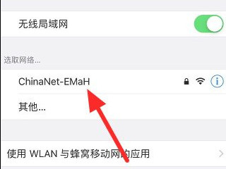 苹果手机网络卡怎么解决第6步