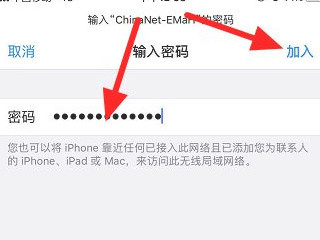 苹果手机网络卡怎么解决第7步