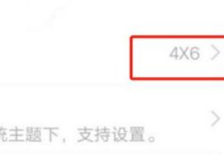 vivox60桌面布局怎么设置第4步