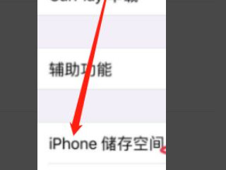 苹果手机截图怎么保存不了相册第2步
