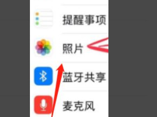 苹果手机截图怎么保存不了相册第3步