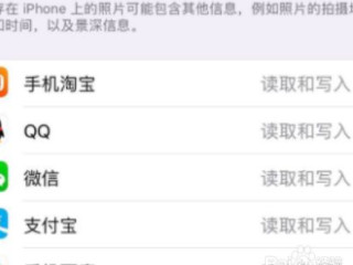 苹果手机截图怎么保存不了相册第4步