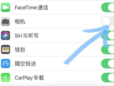 苹果手机突然不能照相了第4步