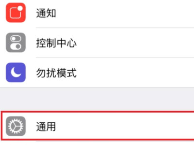 iphone怎么清除软件缓存第2步