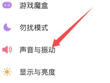 vivo删除照片声音关闭第1步