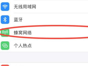 苹果手机怎么开热点给别人用第1步