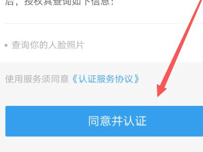 手机怎么重置公积金登录密码第5步