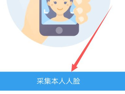 手机怎么重置公积金登录密码第6步