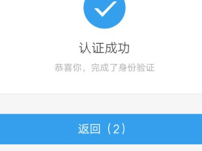 手机怎么重置公积金登录密码第7步