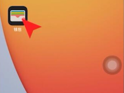 苹果手机怎么复制门禁卡第1步