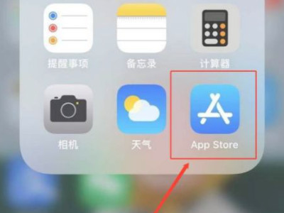 旧苹果app转移到新苹果第1步