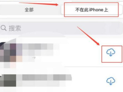 旧苹果app转移到新苹果第5步