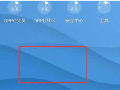 oppo桌面显示时间和天气日期第1步