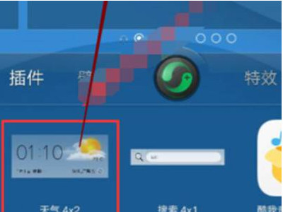 oppo桌面显示时间和天气日期第3步