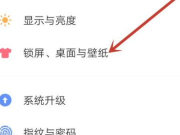 智慧桌面怎么关闭 第2步