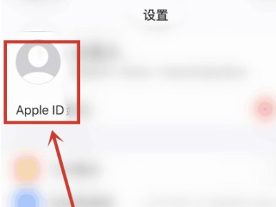 怎么把icloud照片恢复至iphone第2步