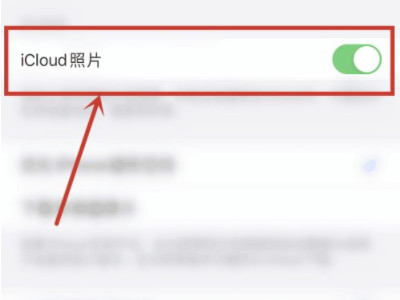 怎么把icloud照片恢复至iphone第5步