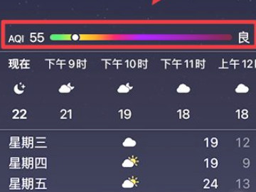 苹果手机如何显示AQI第4步