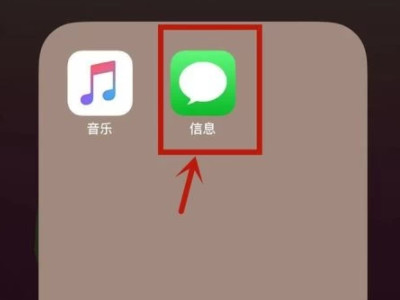 新旧iphone短信转移第1步
