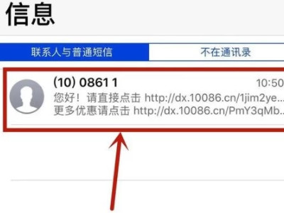 新旧iphone短信转移第2步