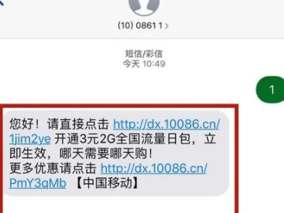 新旧iphone短信转移第3步