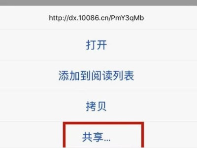 新旧iphone短信转移第4步