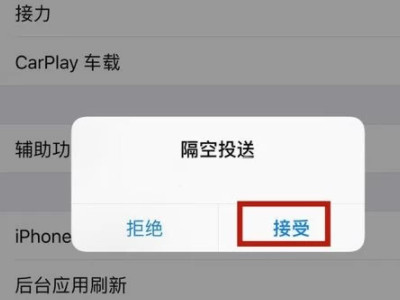 新旧iphone短信转移第6步