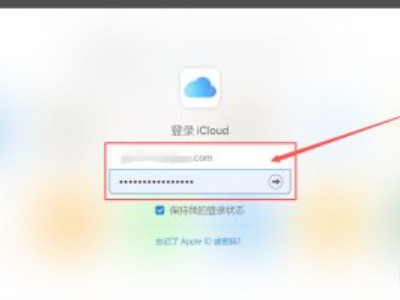 @icloud邮箱怎么登陆第2步
