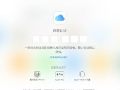 @icloud邮箱怎么登陆第3步