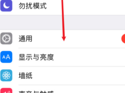 苹果11从主屏幕移除的app怎么找回第2步
