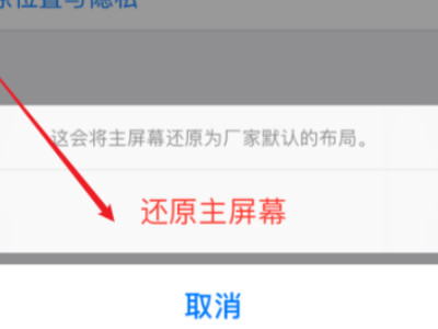 苹果11从主屏幕移除的app怎么找回第5步