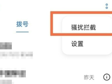oppo手机黑名单在哪里移除第1步