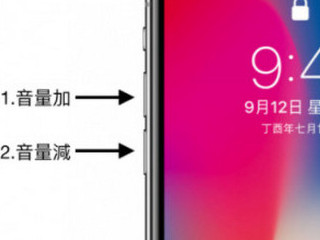 苹果手机死机屏幕无反应怎么办第2步