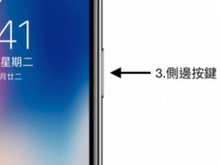 苹果手机死机屏幕无反应怎么办第3步