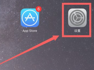 ipad屏幕失灵滑动不了第1步