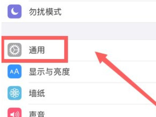 ipad屏幕失灵滑动不了第2步