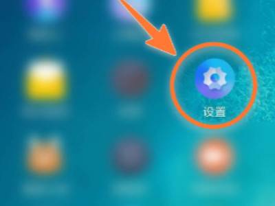 小米锁屏右滑怎么关闭第1步