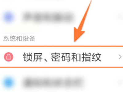 小米锁屏右滑怎么关闭第2步