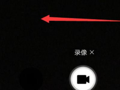 苹果12防抖功能 在哪里开启第3步