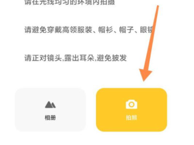 小米手机怎么拍证件照第3步