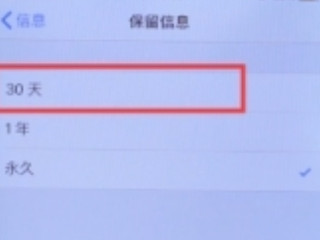 苹果打游戏发烫变卡第2步