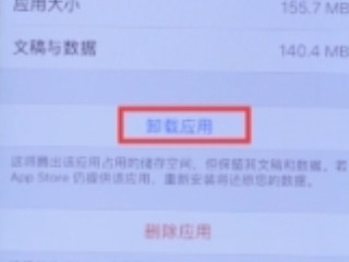 苹果打游戏发烫变卡第4步