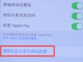 苹果打游戏发烫变卡第6步