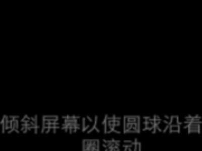 iphone指南针重新校准第3步